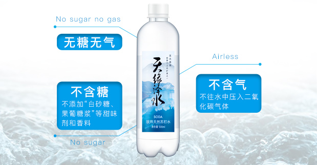 一滴矿泉水，珍贵永流传