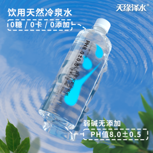 饮用天然冷泉水6